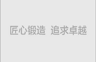 贺尊龙凯时乌鲁木齐效劳处8月28日建设